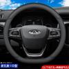 Universal Leather Steering Wheel Cover Chery Tiggo 7/8 Pro Plus Kunpeng Edition Sport Style 38cm Diameter