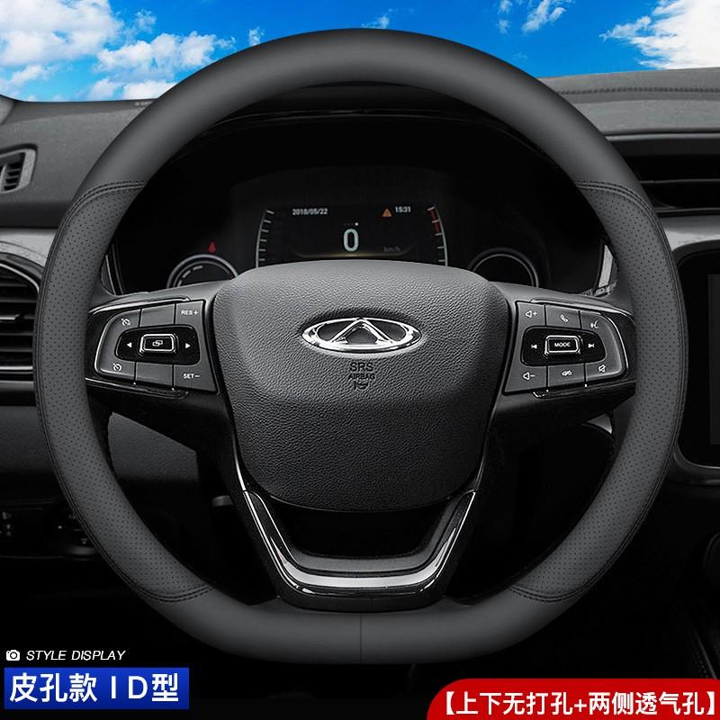 Universal Leather Steering Wheel Cover Chery Tiggo 7/8 Pro Plus Kunpeng Edition Sport Style 38cm Diameter