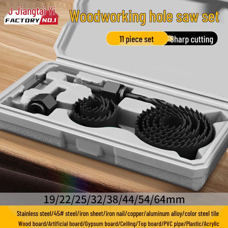 Industrial Grade Woodworking Hole Saw Set