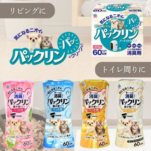 Earth Pet Packrin Liquid Air Freshener, White Musk Scent, 60-Day Use, Set of 4