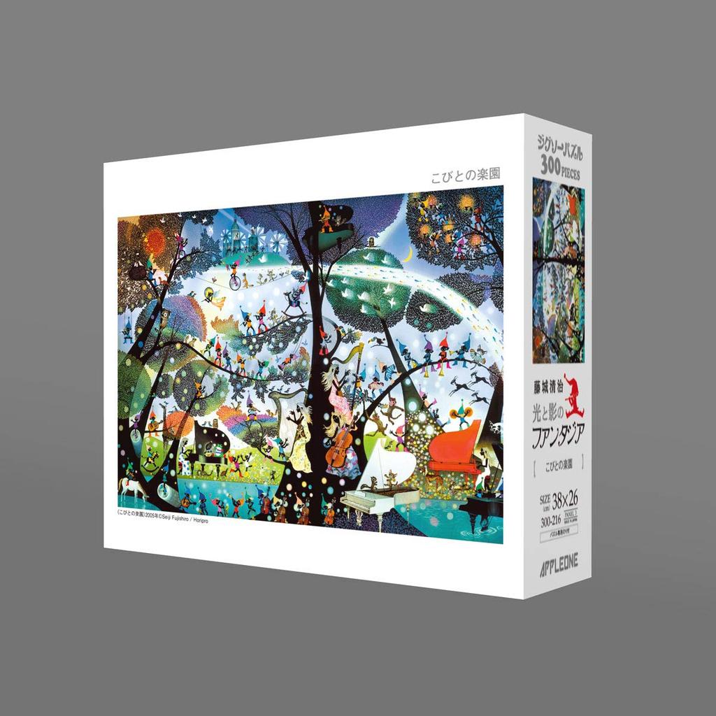 300-teiliges Zwergenparadies (26x38cm)