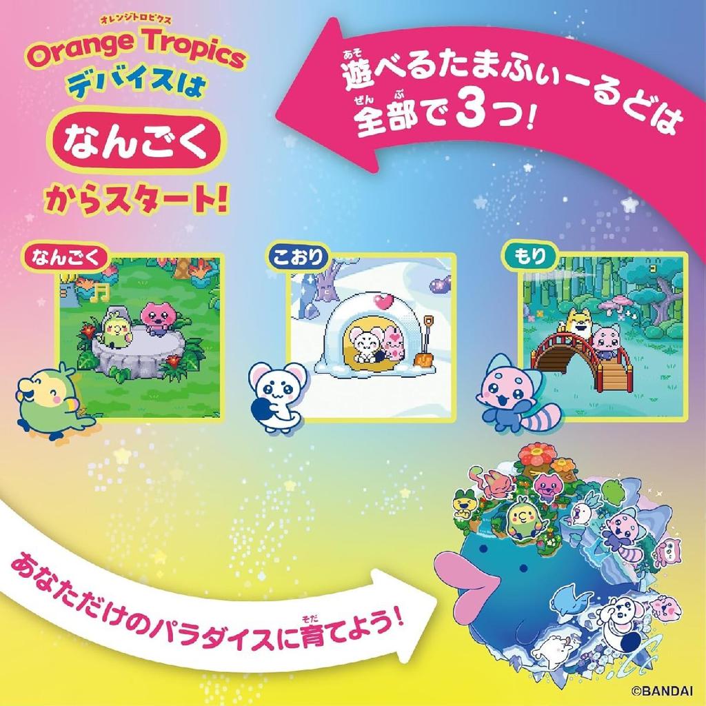 Tamagotchi Paradise Orange Tropics Saga [Brand New] -