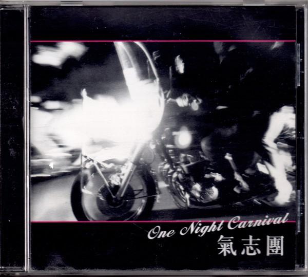 

CD KISHIDAN - One Night Carnival TOCT4391 EMI 2002 Japan Obi Japanese Pop/Rock