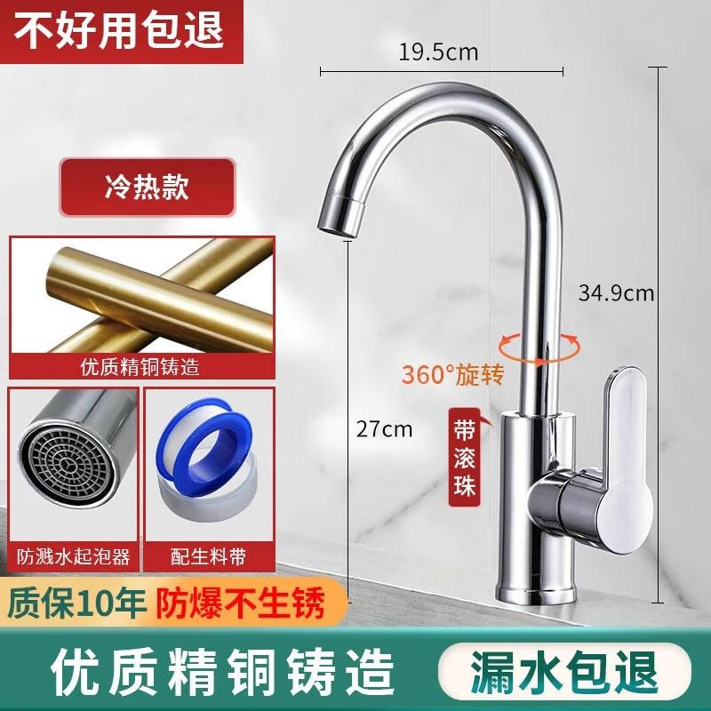 Stainless Steel Hot & Cold Kitchen Faucet