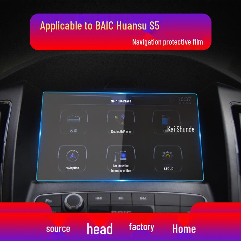 2018 BAIC Huansu S2/S3/S5/S6/S7 Center Console Screen & Navigation Tempered Protective Film
