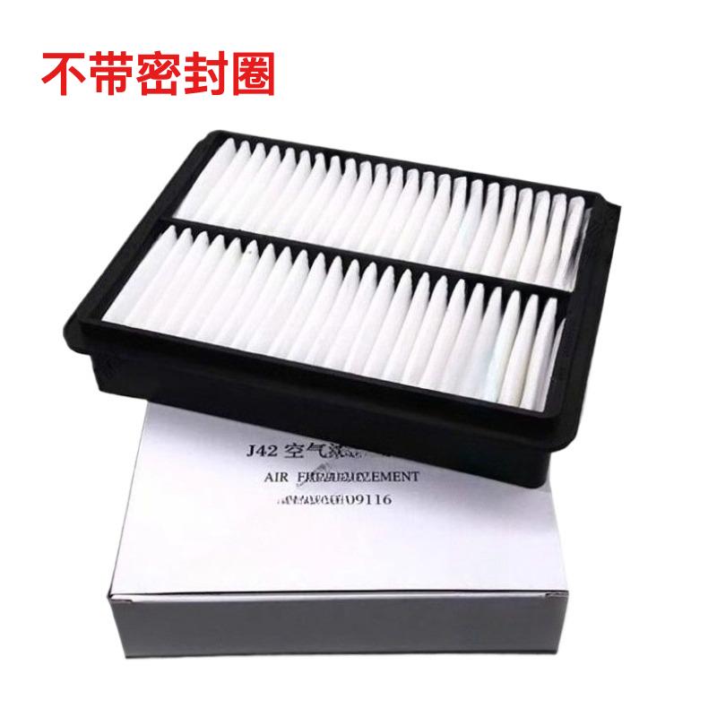 J42-1109116  Engine Air Compartment Airs Filter Seal Ring Filters Cartridge for Chery Arrizo 5 GX 5Plus 7 J42 1109116