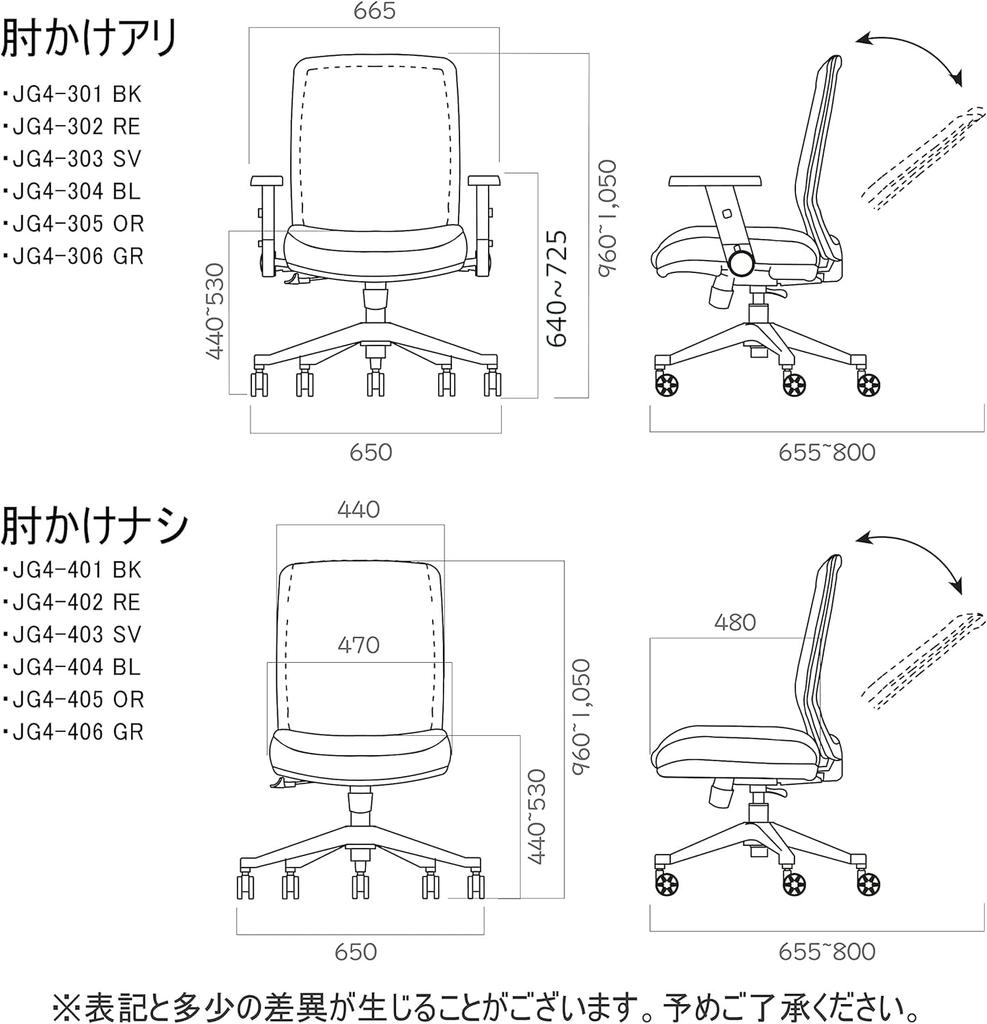 KOIZUMI Ergonomic Chair Green Office Study Gaming Chair Rotary Arm W665 X D655 X Seat Elbow Height JG4-306GR Size H960~1050mm Height 440~530mm