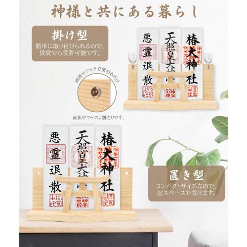 Shinto Shrine & Cloud Set with Torii Gate, Modern Natural Wood Shinto Shrine Holder, Simple and Stylish, Freestanding, Wall-Mounted, Easy Installation