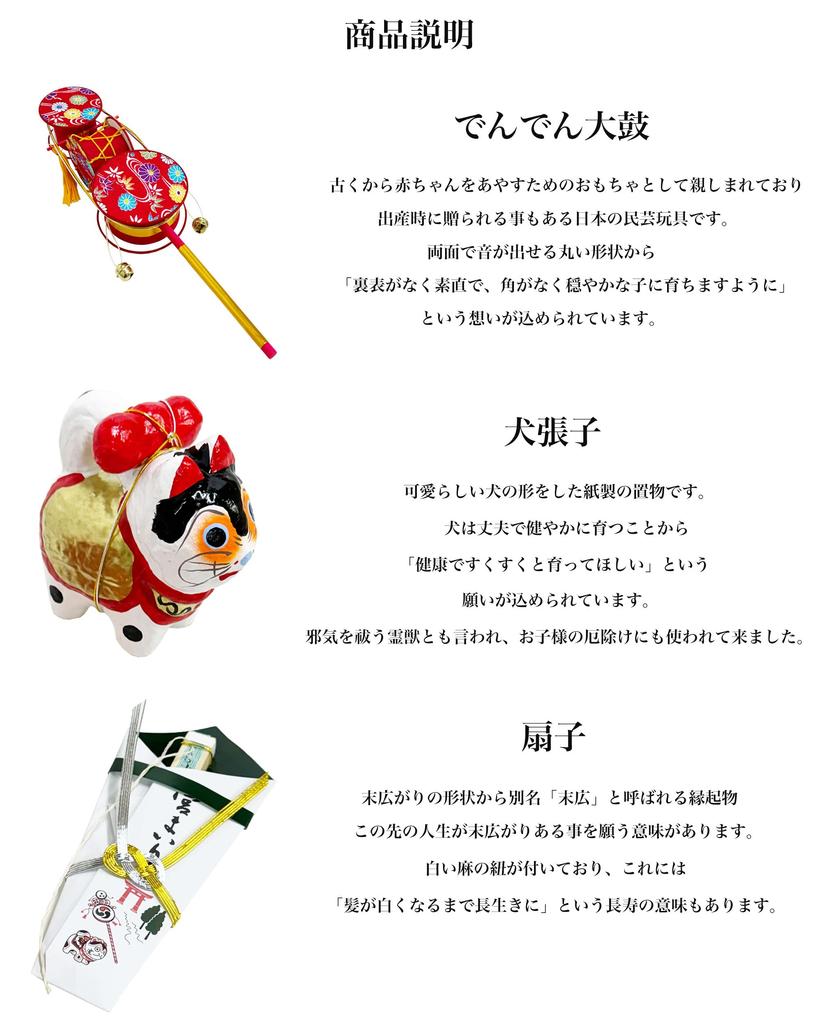 Denden Drum Shrine Visit 3 Piece Set Drum Dog Hariko Fan Red Green Swaddling Clothes Kimono Baby Baby [NISHIORI] [Denden (Red)