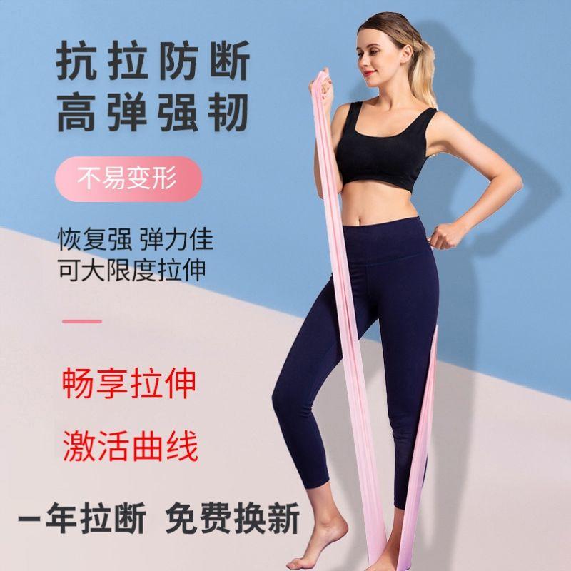 

Tension Sheet Elastic Band Fitness Men and Women Leg Resistance Training Auxiliary Rehabilitation Training Stretch Hip Handy Gadget Open Back Rope Strap (pink) advanced 25 pounds (2000*150*0.45mm)