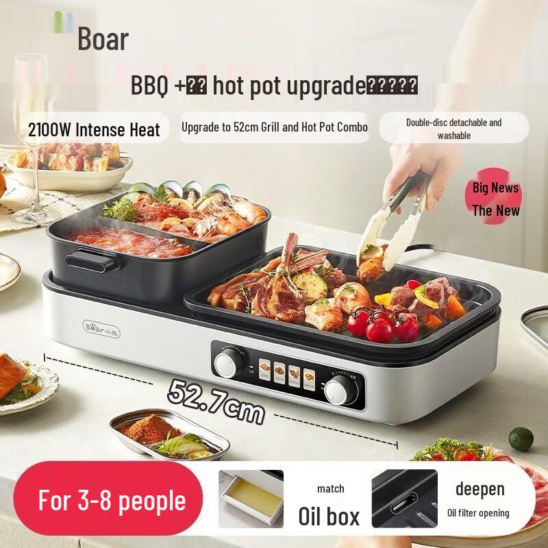 Bear Electric Grill and Hot Pot Combo (52cm) CN plug (adapter included)
