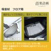 [.co.jp Limited] Amon Music Planning Sound Absorbing Material for Floors (13mm Thick) Approx. 500 X 1000mm 4809