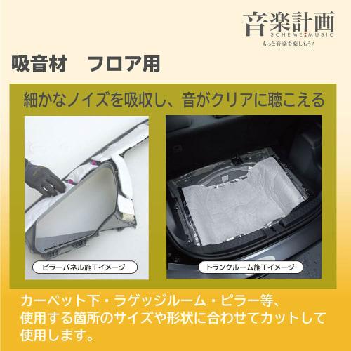 [.co.jp Limited] Amon Music Planning Sound Absorbing Material for Floors (13mm Thick) Approx. 500 X 1000mm 4809
