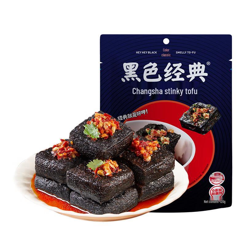 Black Classic Changsha Stinky Tofu Snacks