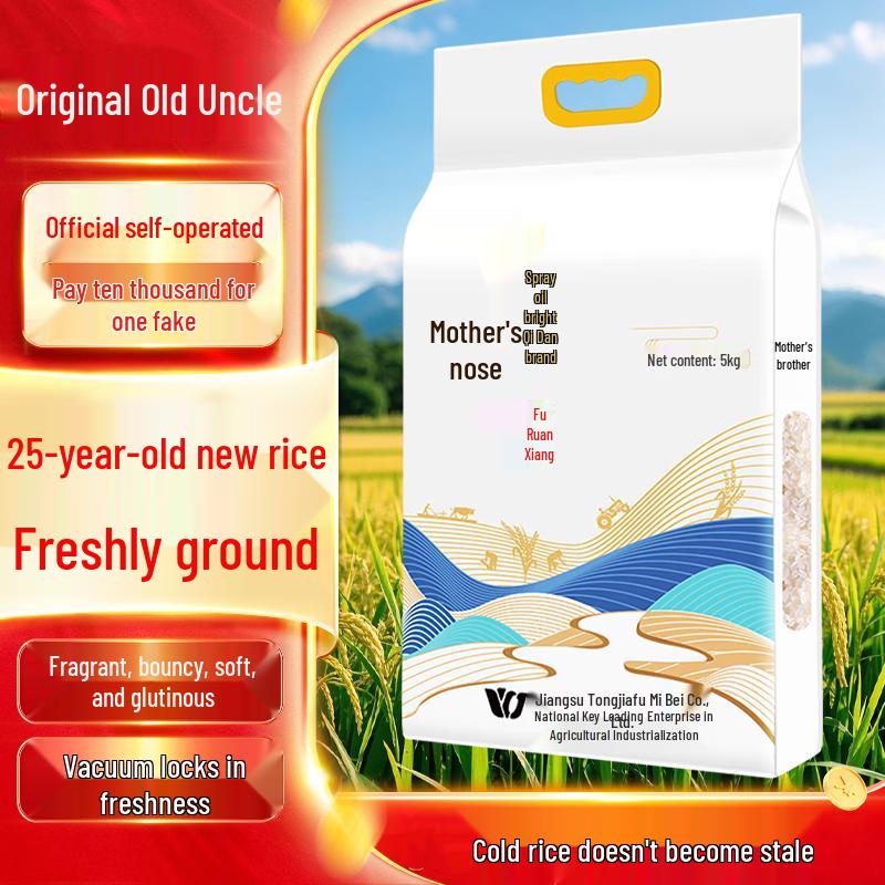 Qin Niang Jiu Premium New Harvest Rice