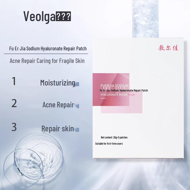 Fu Er Jia Sodium Hyaluronate Repair Facial Mask