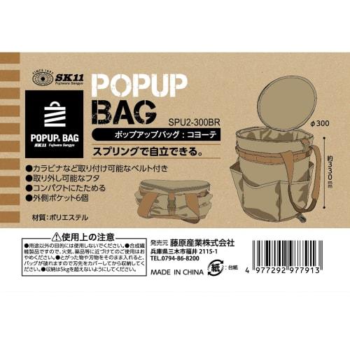 SK11 Coyote Pop-Up Bag SPU2-300BR, a free-standing tool bag for work, carpentry, and outdoor use