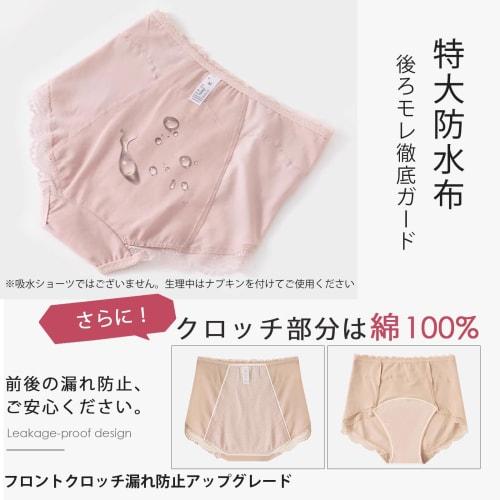TiCitrus Women's Sanitary Panties, Leak-Proof, Deep-Fitting, with Lace, Day/Night Use, Heavy Days, Cotton, Non-Steamy, Plus Sizes, Juniors, 3-Pack