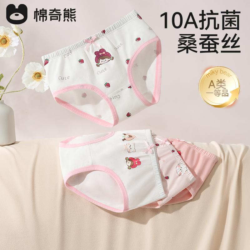 Girls' Cotton Underwear