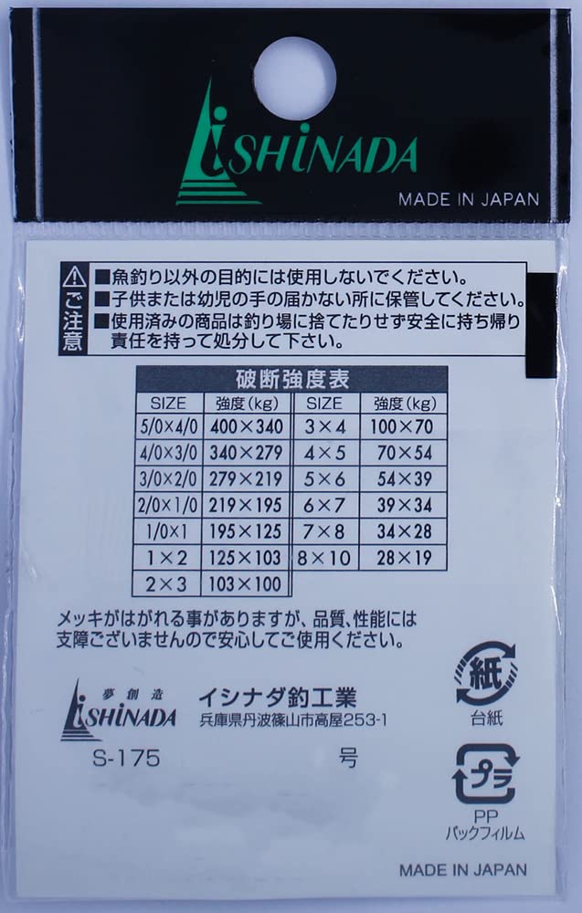 Ishinada Stainless Steel Double Rolling Swivel, Small Bag, Black, 30 X 20, S-175