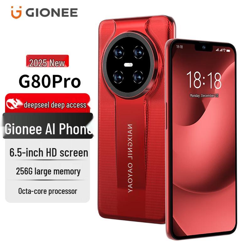 Gionee G80 Pro AI Smartphone (CN Version)