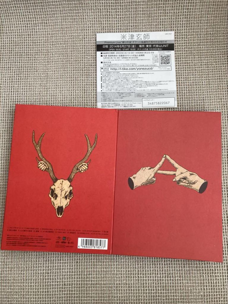 [USED] Kenshi Yonezu YANKEE (Limited Edition Art Book)
