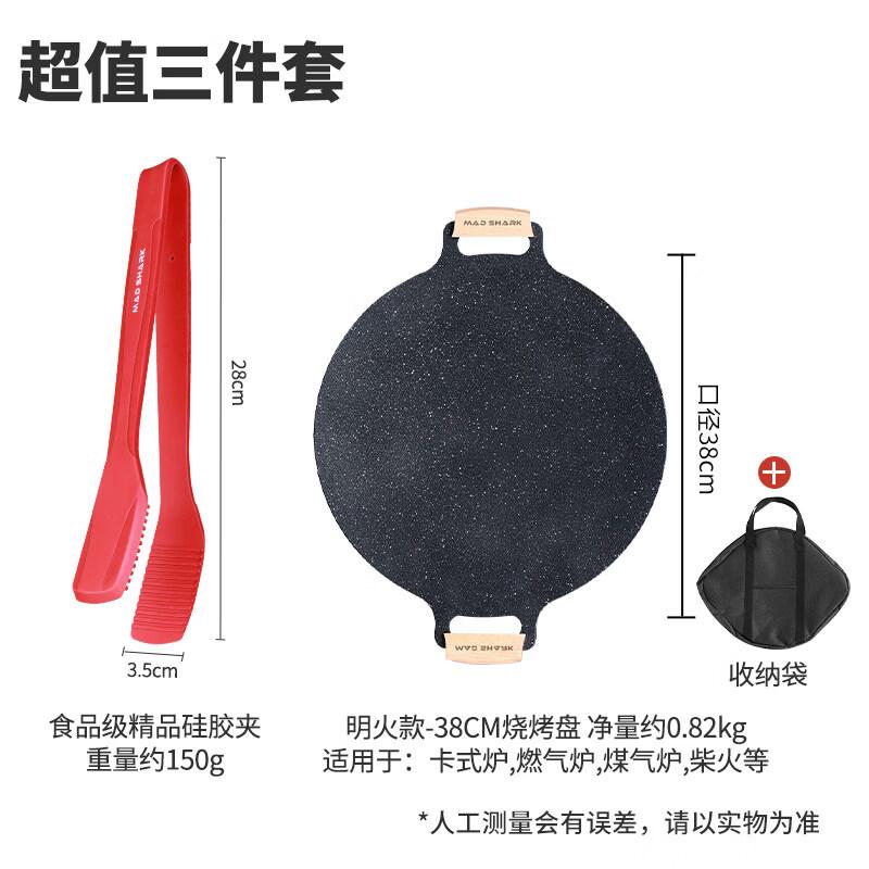 Lantuan Food-Grade Silicone Tongs & 38cm BBQ Grill Plate Set