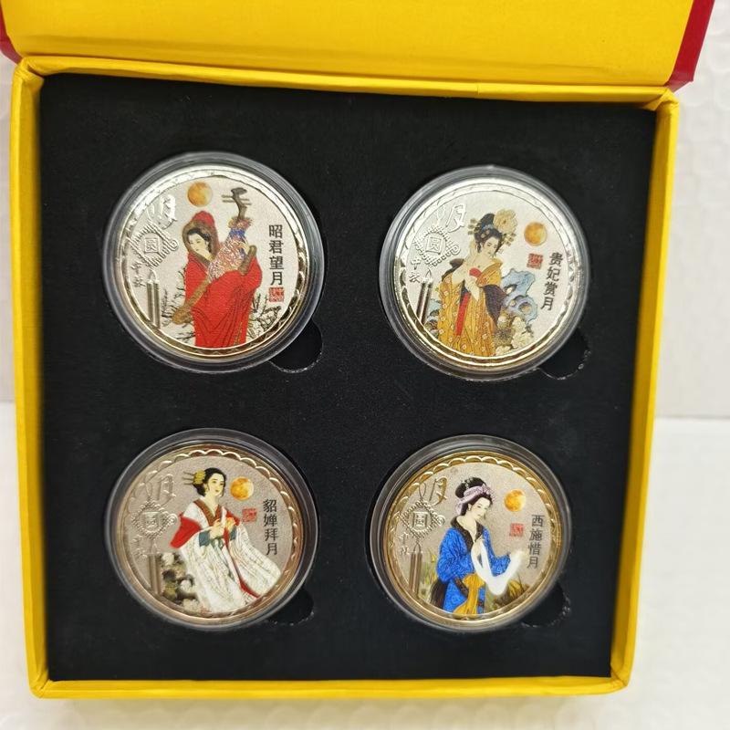 Four ancient beauties of Chinese style, Wang Zhaojun, Yang Guifei, Xi Shi, Diaochan, colorful commemorative medals, coin gifts