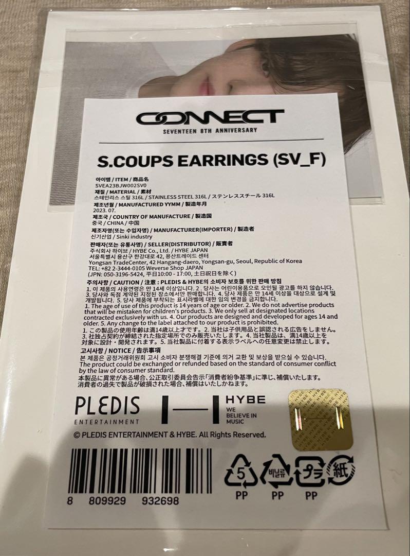 

[USED] SEVENTEEN 8th Anniversary Earrings S.Coups