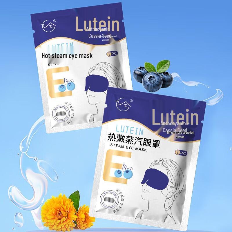 Lutein Self-Heating Steam Eye Mask