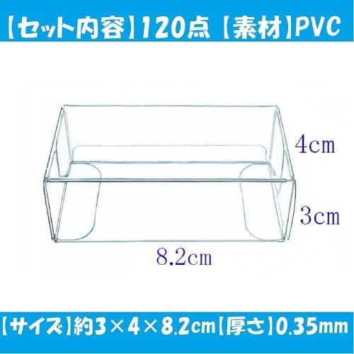 KINOKINO Mini Car Clear Storage Cases (3.0 x 4.0 x 8.2 cm, Set of 120)