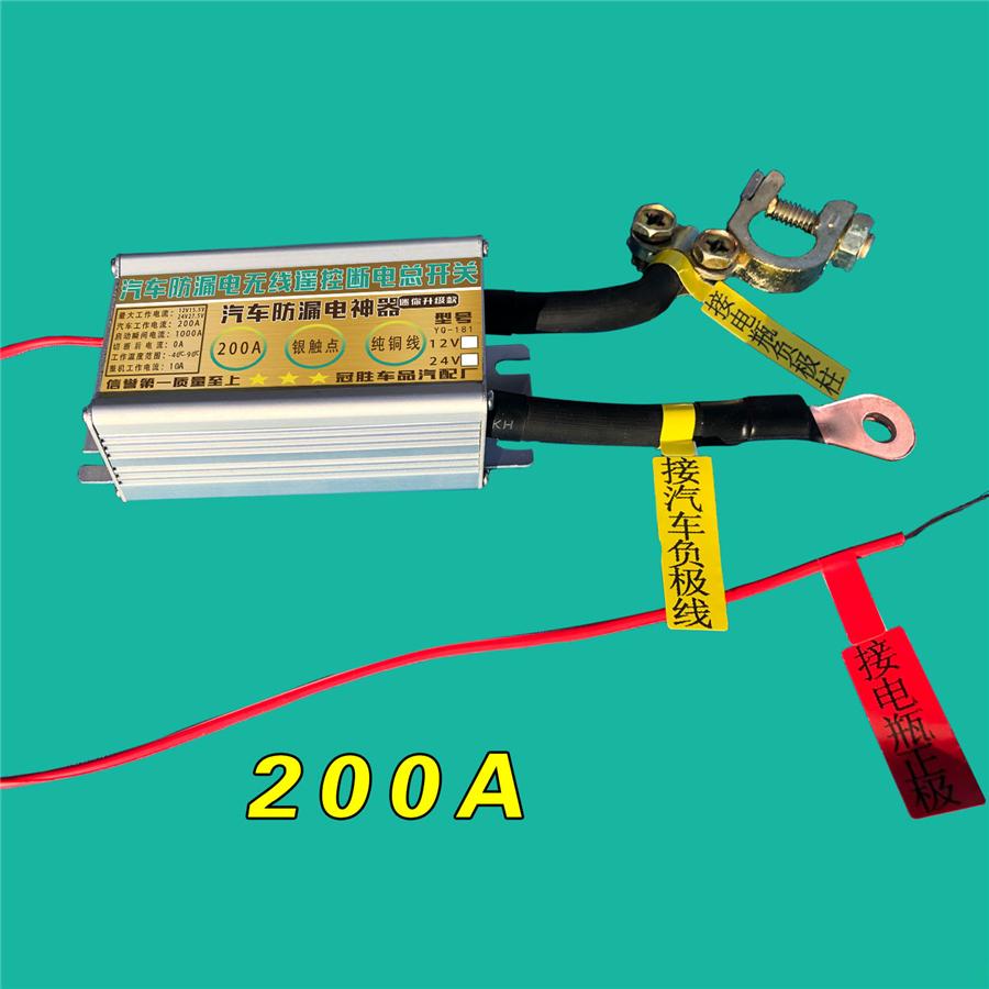 2x Wireless Remote Control 12V 200A Car Battery Disconnect Cut Off Master Switch