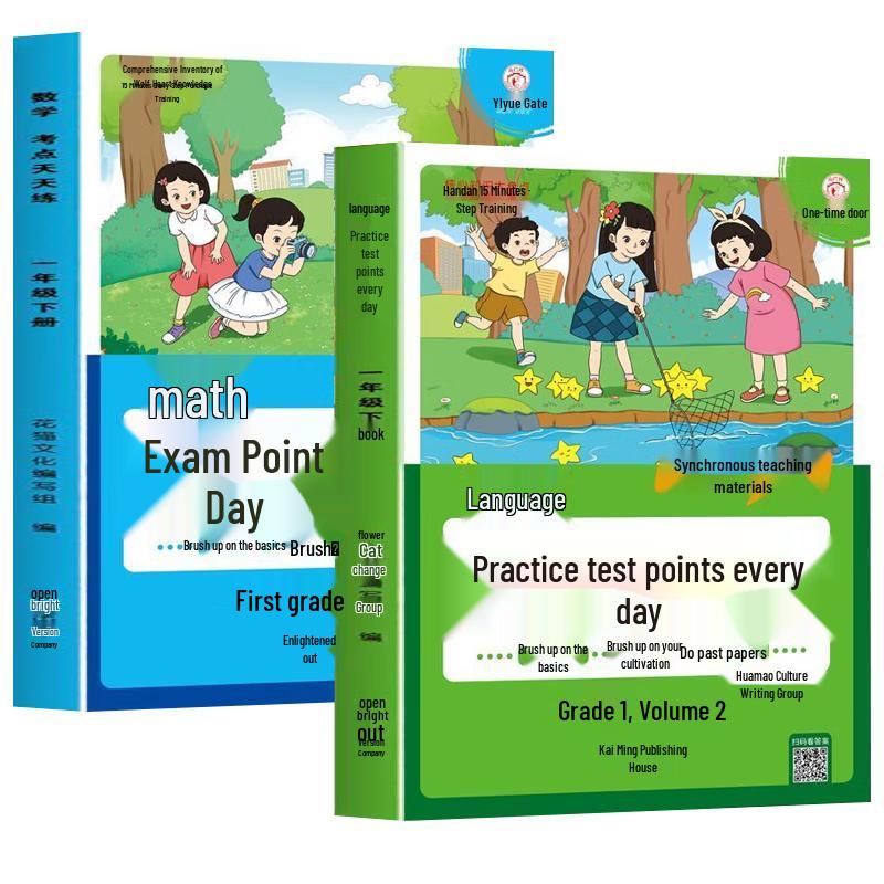 Grade 1 Math & Chinese Practice Set (PEP Edition)