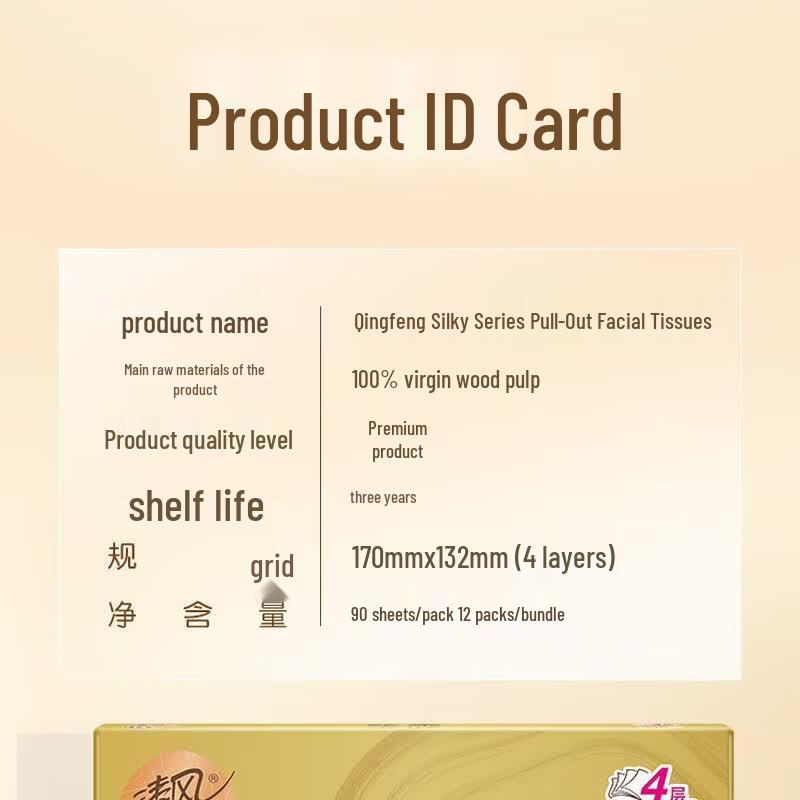 Qingfeng 4-Ply Pure Wood Facial Tissues