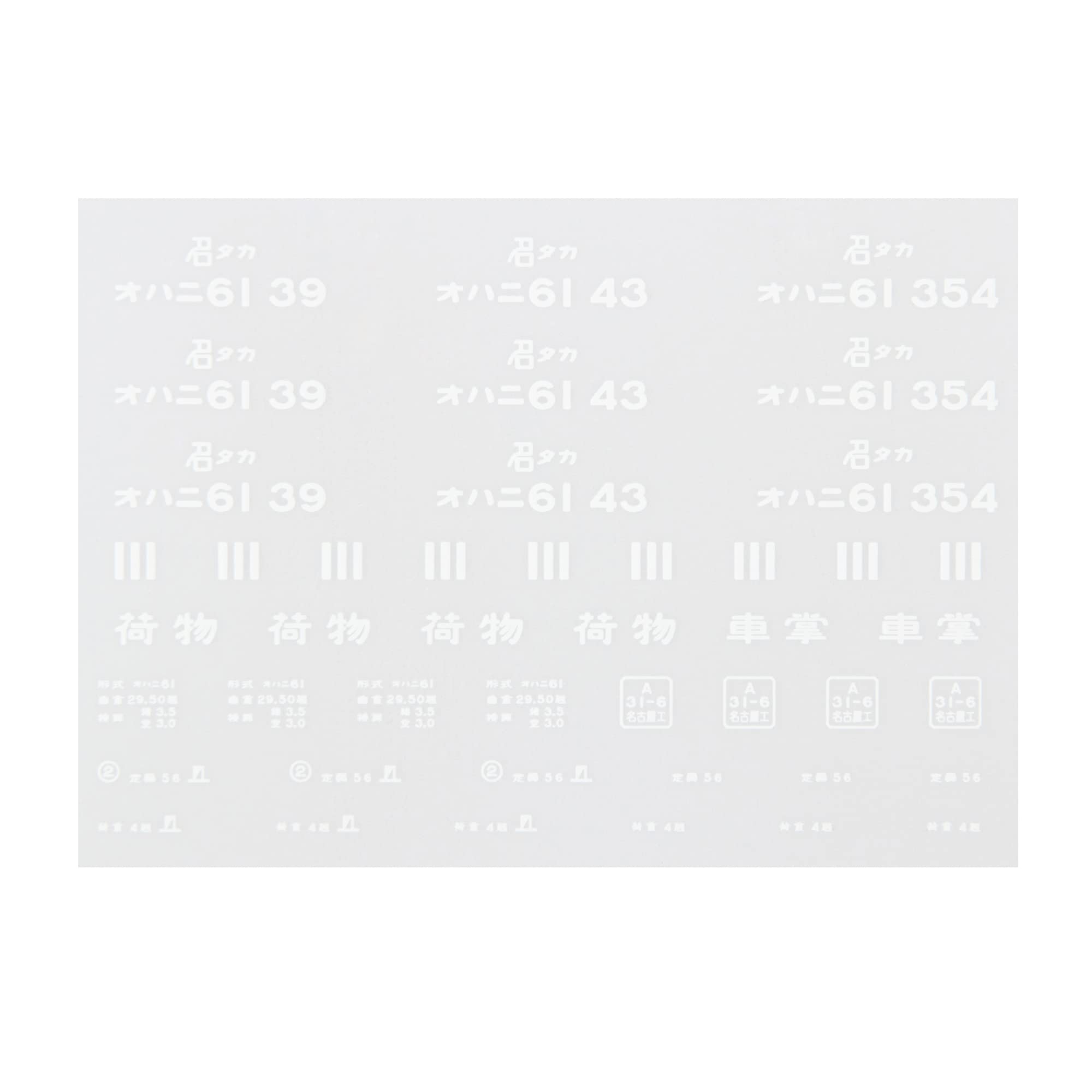 Revolution Factory HO Gauge Ohani 61 Transfer Decals Takayama 20406