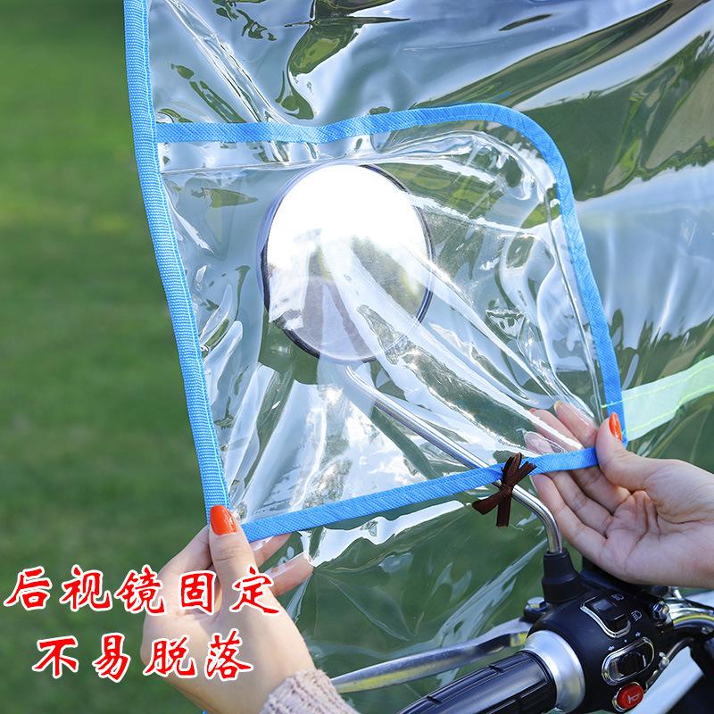 Electric Car and Scooter Transparent Rainproof Windshield Cover