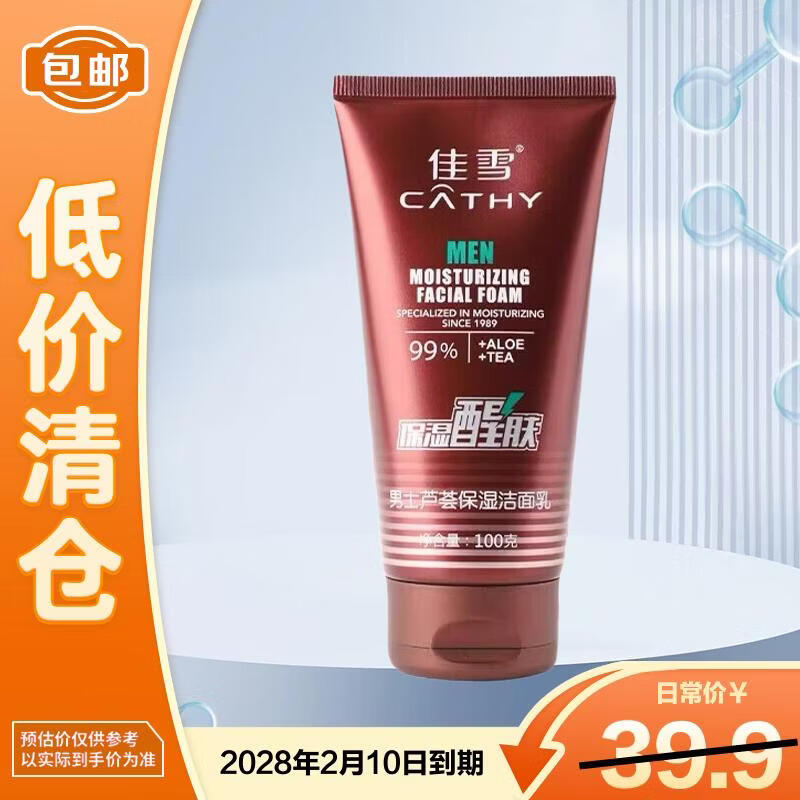 

Jia Xue Men s Aloe Hydrating Facial Cleanser