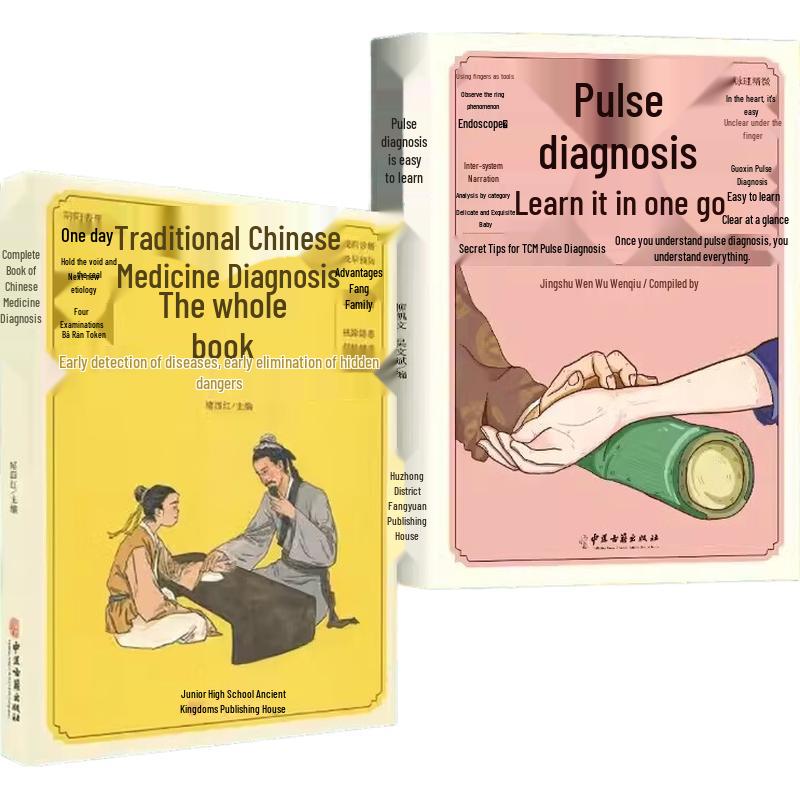 TCM Diagnosis & Pulse Diagnosis 2-Book Set