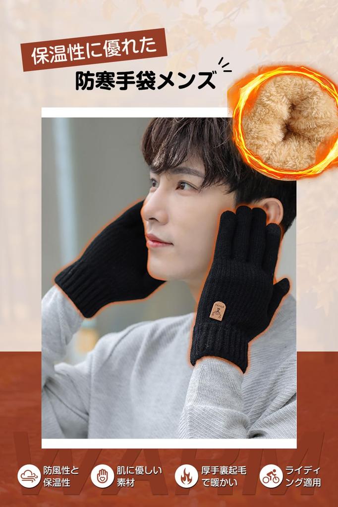 Winter Smartphone Knit Outdoor Gloves Instantly Warms Temperature by Thick Knit for [Pawinpaw] Men's Gloves, Compatible, Gloves, [Fleece Lined, 5°C,