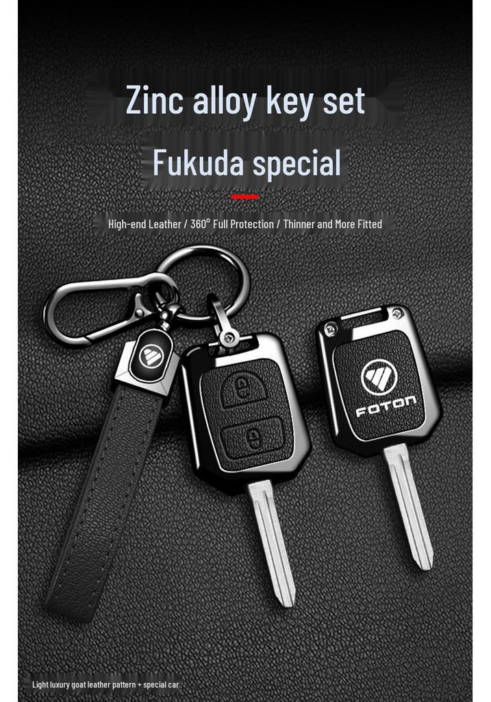 Foton Oumake S3/S5 Metal Key Case for Aoling CTX