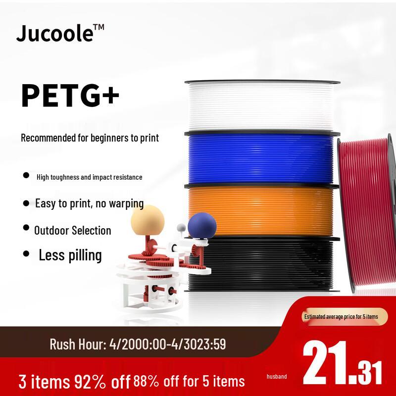 JUCOOLE PETG 3D Printer Filament