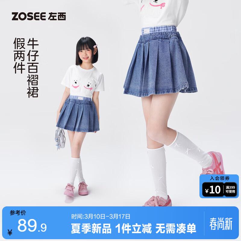 Girls  Faux Two-Piece Layered Denim Skirt 120