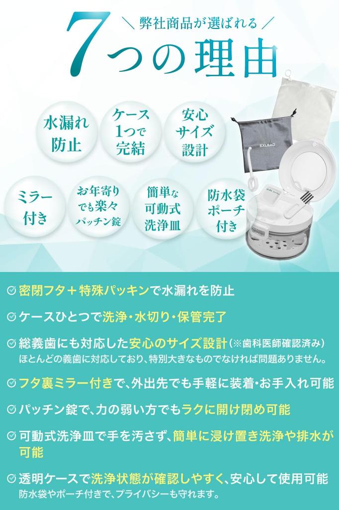 [Supervised by Dentists & Orthodontists] Denture Case & Mouthpiece Case, Portable, Fully Sealed, Waterproof, Snap Lock, Partial Denture Cleaning