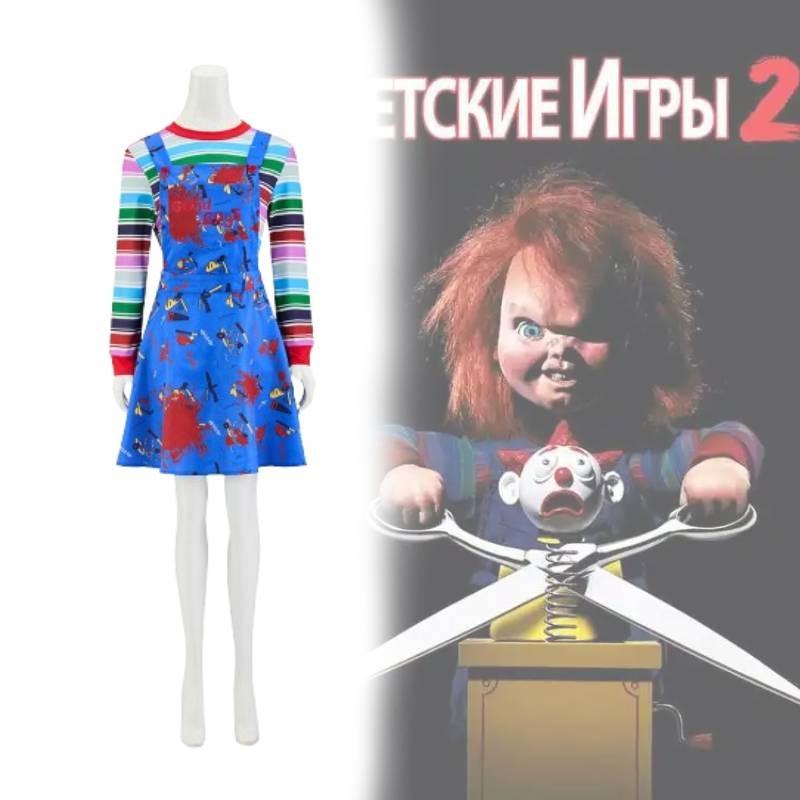 Childs Play Chucky Costume Cosplay For Halloween Party And Stage Performance