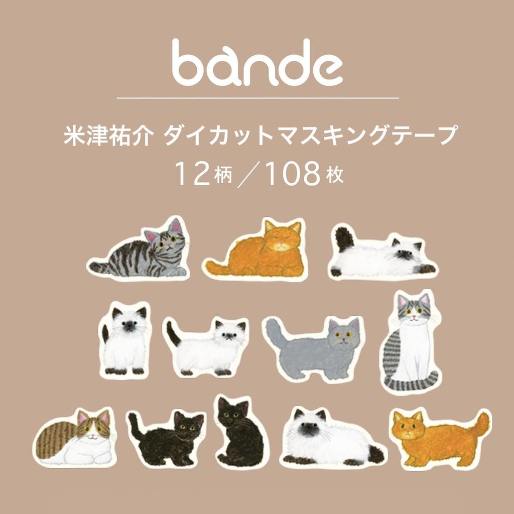 Greeting Life Bande Yusuke Yonezu Washi Masking Tape Cat Brown Die-Cut Stickers 108pcs YZZ-466
