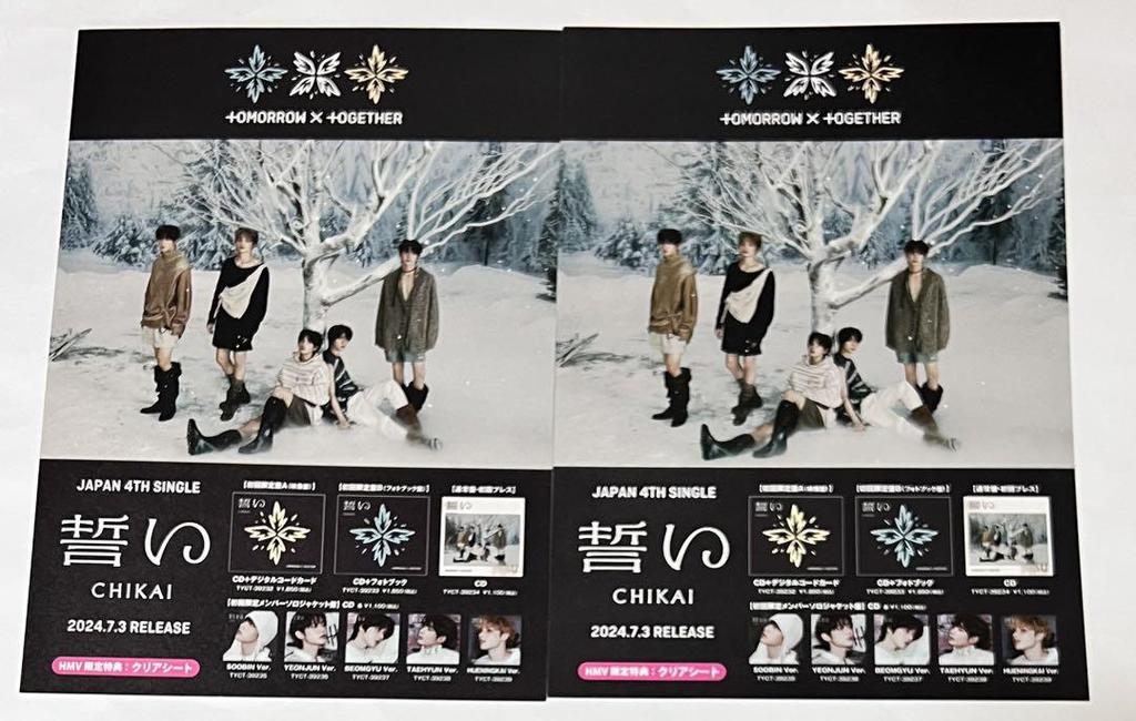 [USED] Txt Tuba Oath Cd Set