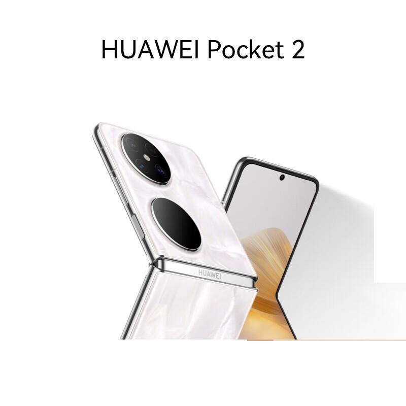 

HUAWEI Pocket 2 Foldable Smartphone (CN version)