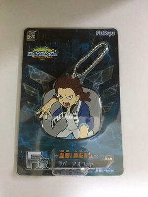 Everyone's Lottery Beyblade Burst ~Fierce Battle Shitenno~ F Prize Rubber Mascot