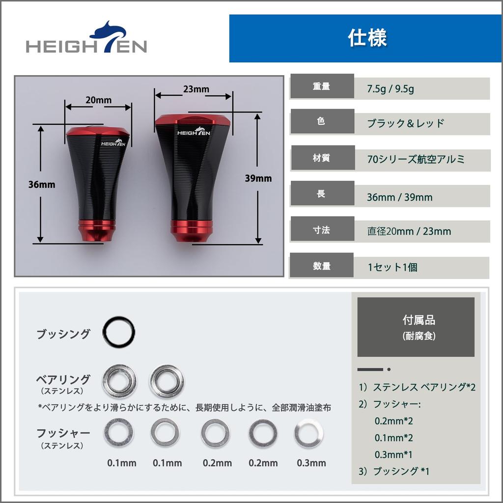 HEIGHTEN 20mm Reel Handle Compatible with Shimano and Daiwa Reels Type Type Tornado Series Knob, (Shimano A) (Daiwa S), (Black & Red) (703)