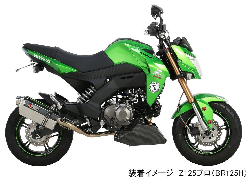 Kitaco 691-4030000 Fenderless Kit (Number Mounting Stay) Z125 PRO (BR125H) 2021 License Plate New Standard Not Compliant